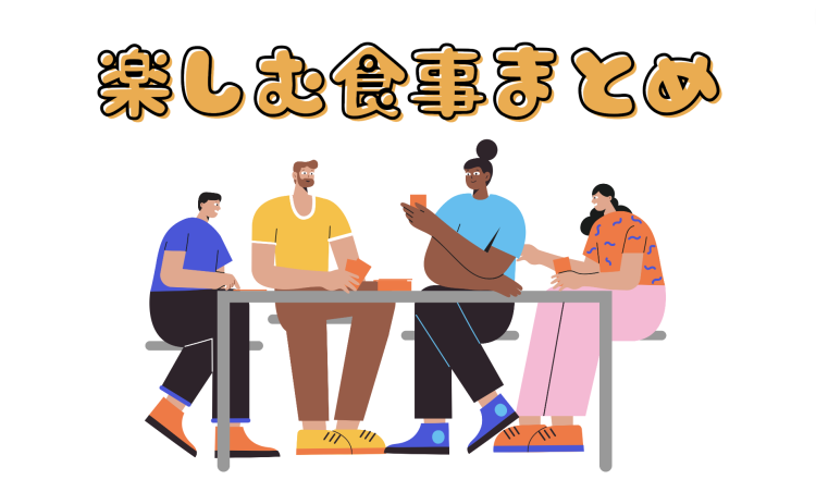 cook 今日なに作ろ？